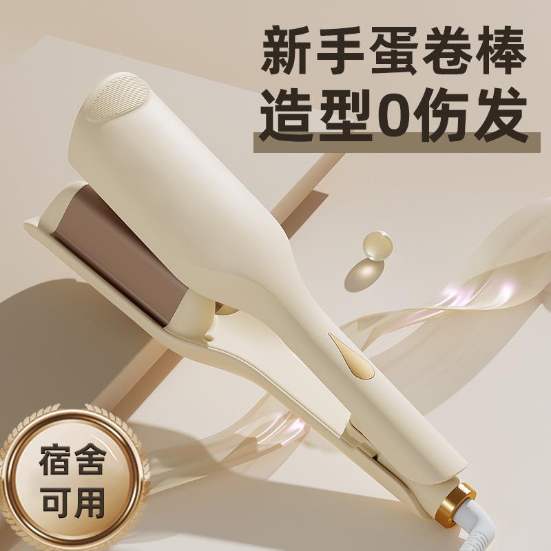 法式蛋卷卷发棒蛋卷器水波纹家用宿舍夹板36MM大波浪蛋卷棒泡面头