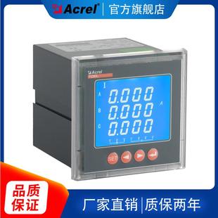 K多功能仪表 液晶显示 面板安装 76mm 安科瑞Acrel PZ80L