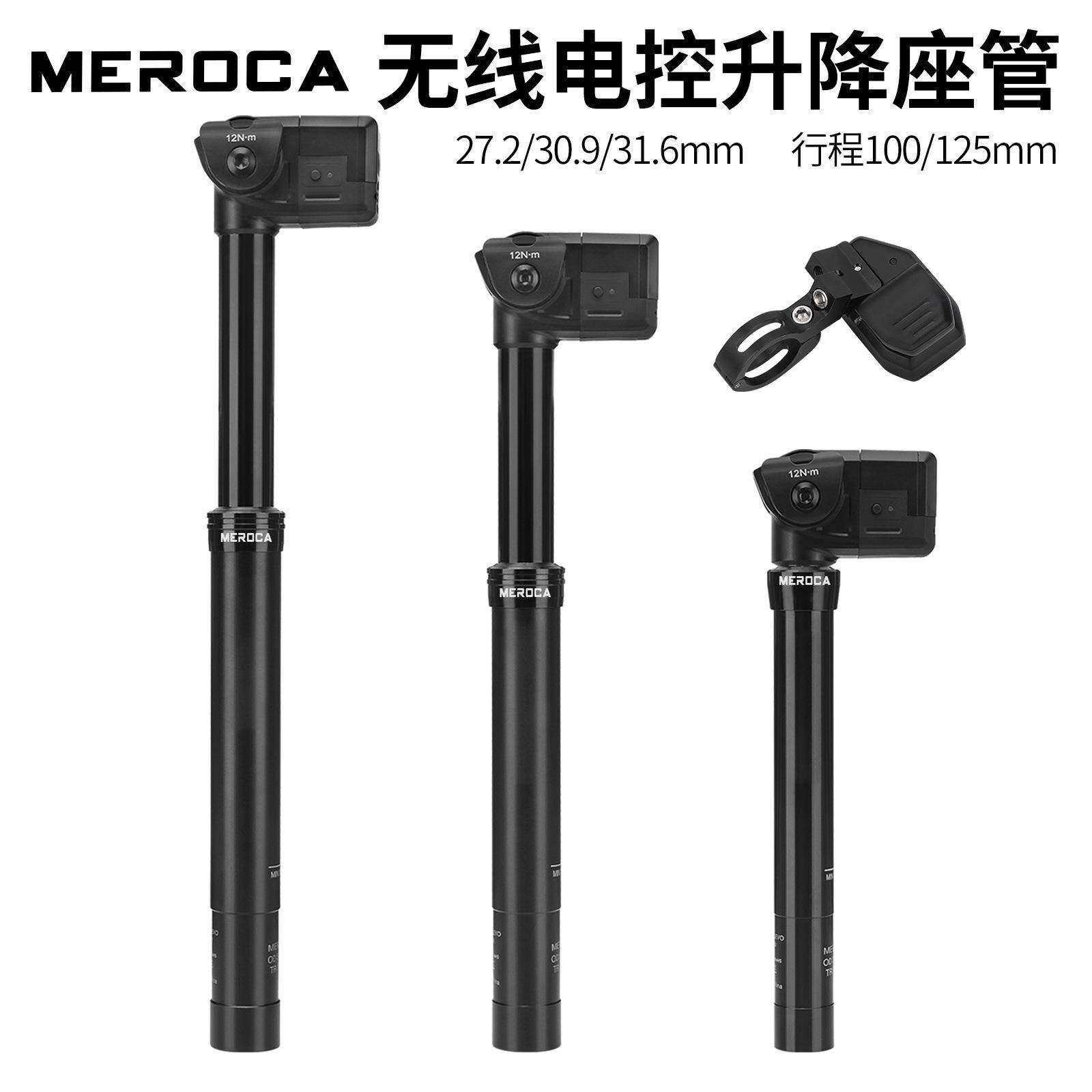 MEROCA无线电控升降座管山地公路车自行车27.2/30.9/31.6伸缩坐杆,鲜花速递/花卉仿真/绿植园艺,割草机/草坪机,淘宝优惠券,粉丝福利购,淘宝优惠卷