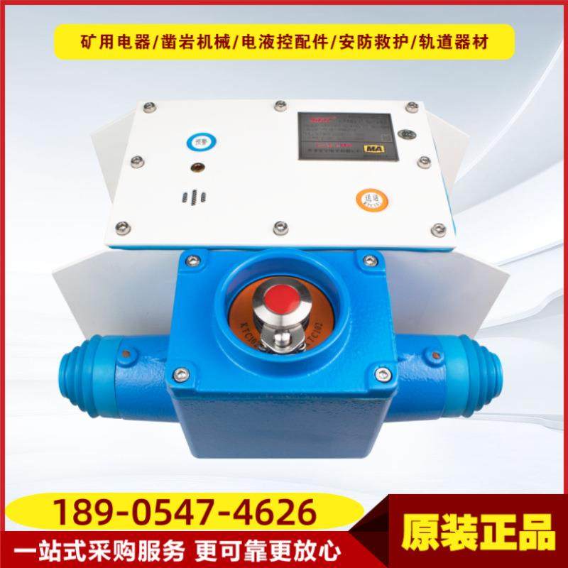 矿用组合扩音电话KTC102.3-1(HY) 井下本质安全型防爆通讯电话机,鲜花速递/花卉仿真/绿植园艺,割草机/草坪机,淘宝优惠券,粉丝福利购,淘宝优惠卷