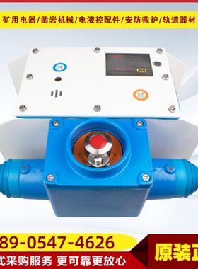 矿用组合扩音电话KTC102.3-1(HY) 井下本质安全型防爆通讯电话机