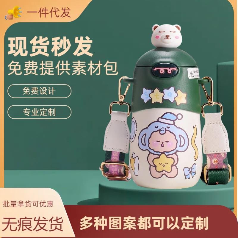 儿童保温杯女可爱少女心学生便携男可斜跨可背高颜值水壶现货供应
