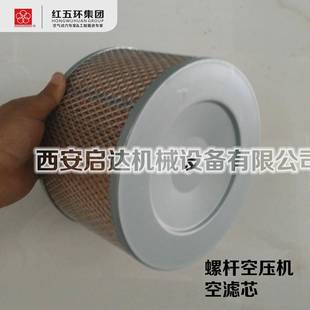 红五环JA30B LG22EZ 螺杆空压机空滤芯 红五环空压机空滤芯