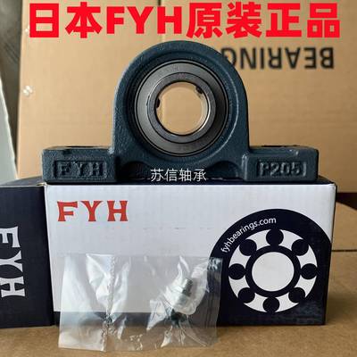 FYH进口带座轴承UCP204 P205 P206 P207 P208 P209 P210 P211 212