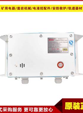 矿用本质安全型组合扩音电话KTC102.3-1(Z) 原厂华宁井下通讯系统