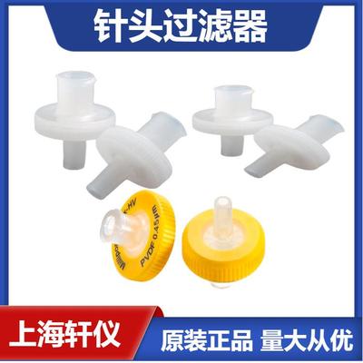 SLGL0250S Millipore Millex -OR 混合纤维素酯针头式过滤器