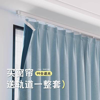 窗帘带轨道一整套挂钩式卧室飘窗全遮光隔热遮阳布2025新款小窗户