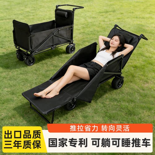 【可躺平】大号折叠露营手推车