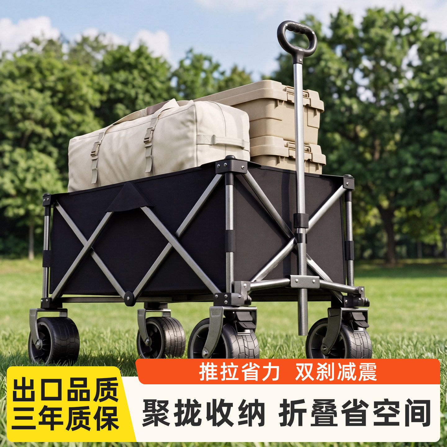 露营车可折叠户外野餐大容量聚拢款营地推车旅行野营快递便携推车