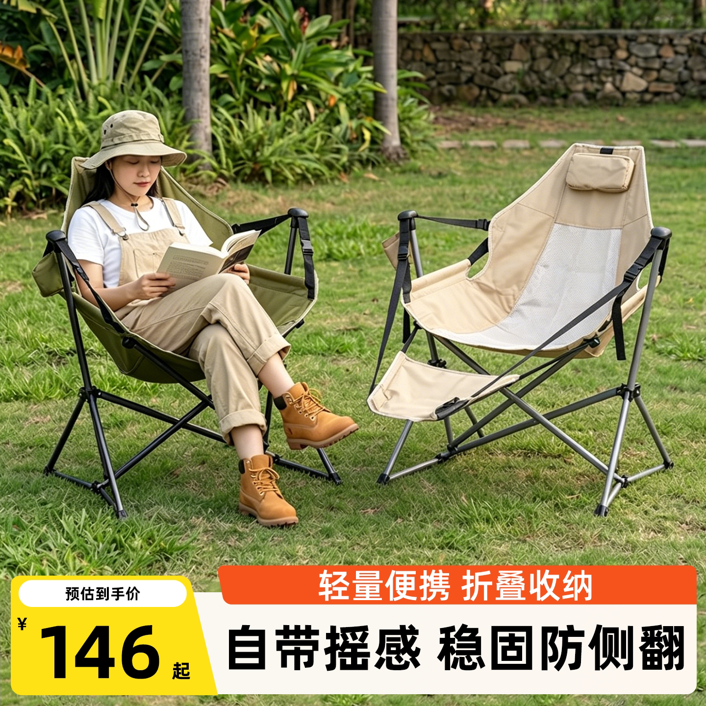户外露营折叠摇椅超轻便携躺椅图片