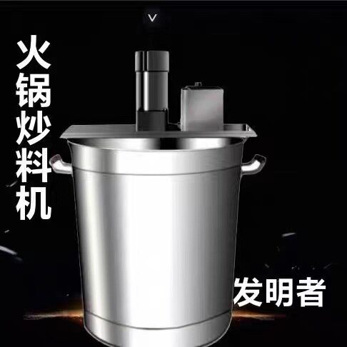 小型商用自动火锅底炒料机豆瓣辣椒酱麻辣烫凉虾粉糕熬肉杂酱搅拌