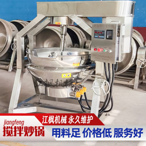 多功能夹层锅大型工业用电加热火锅酱料全自动行星搅拌炒锅炒料机