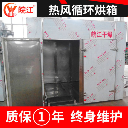 蔬菜水果材遂道烘箱烘干箱干燥箱热风循环电烘箱