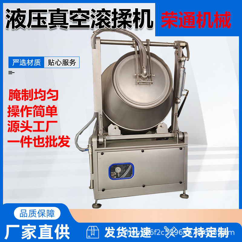 全智能真空液压滚揉机1000L肉制品腌制设备酱菜香椿芽搅拌滚揉机