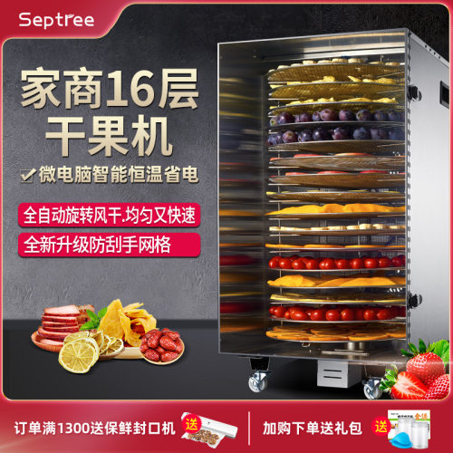 旋转水果烘干机食品商用干果机芒果干牛肉竹笋风干机家用