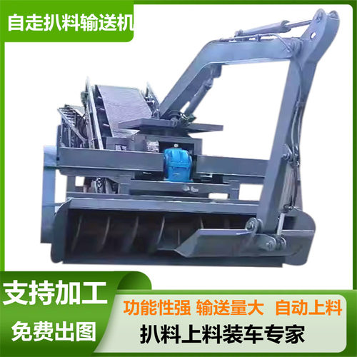 自动上料矿渣堆料机装车堆高取料机自走式砂石输送扒渣机