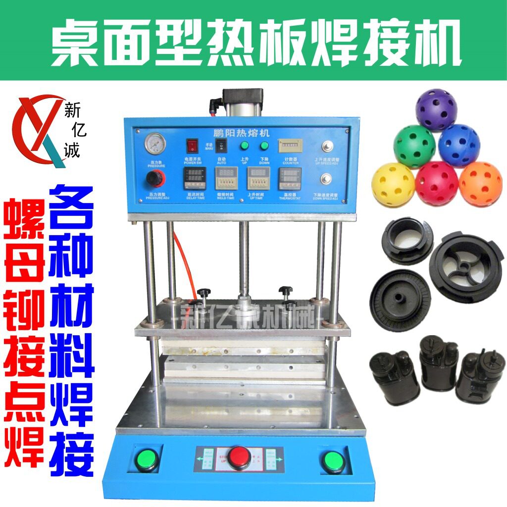 桌面型螺丝埋植机 经济型四柱螺母多点热熔铆接机