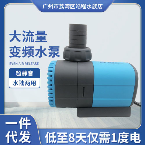 创宁变频水泵低压超静音直流低压潜水泵底吸鱼粪泵水陆两用鱼池循
