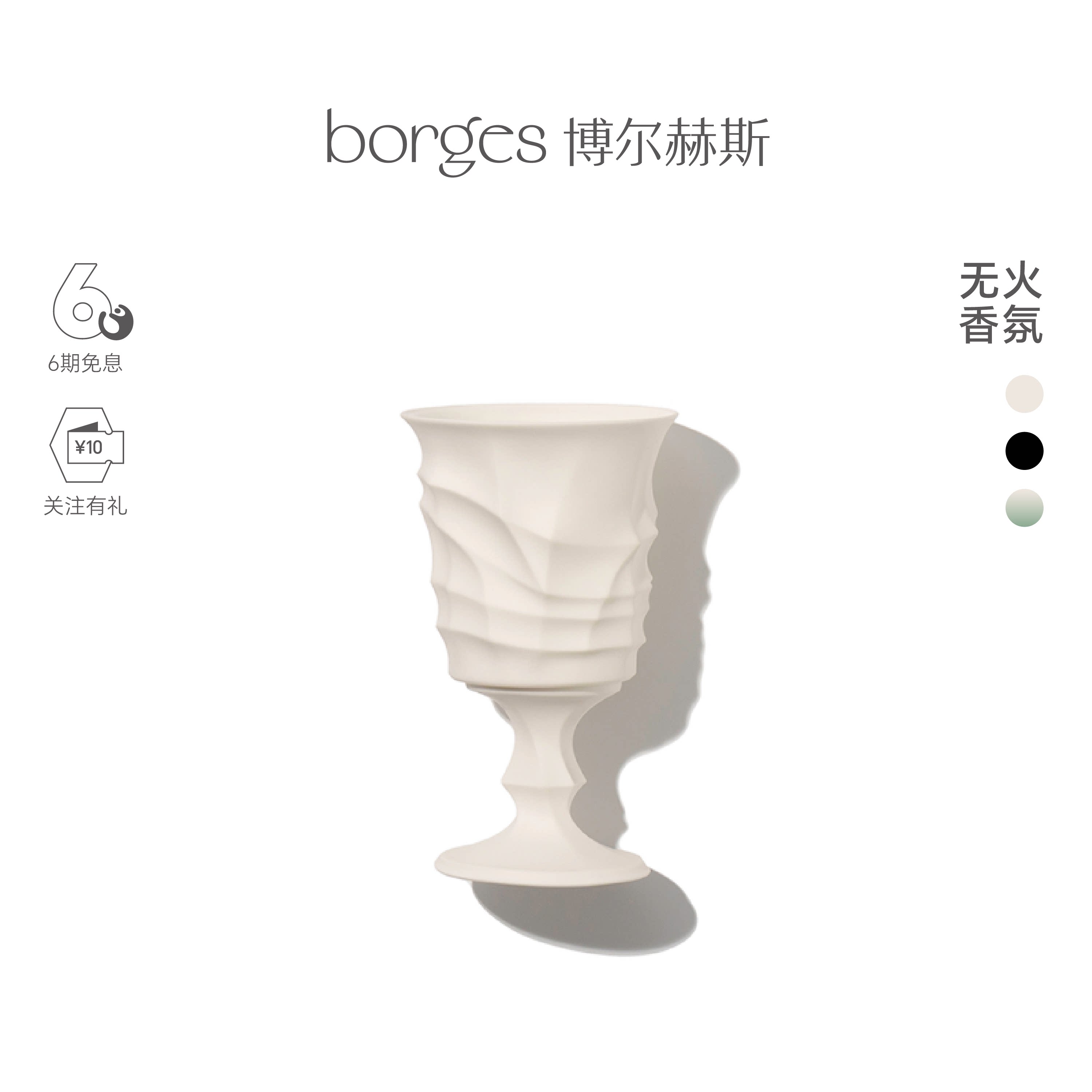 borges陶瓷红酒杯艺术高脚杯威士忌小杯子高级结婚教师节中秋礼物