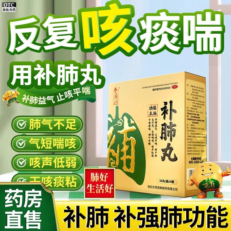 干咳无痰止咳药支气管炎咳嗽止咳化痰特用药
