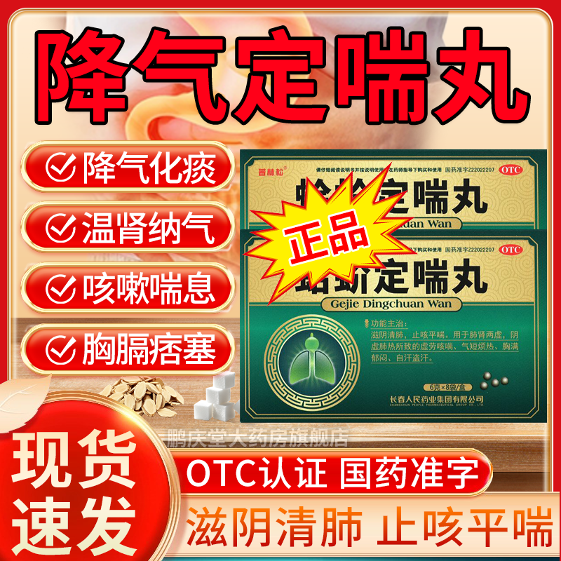 咳嗽止咳化痰贴止咳贴小儿咳嗽