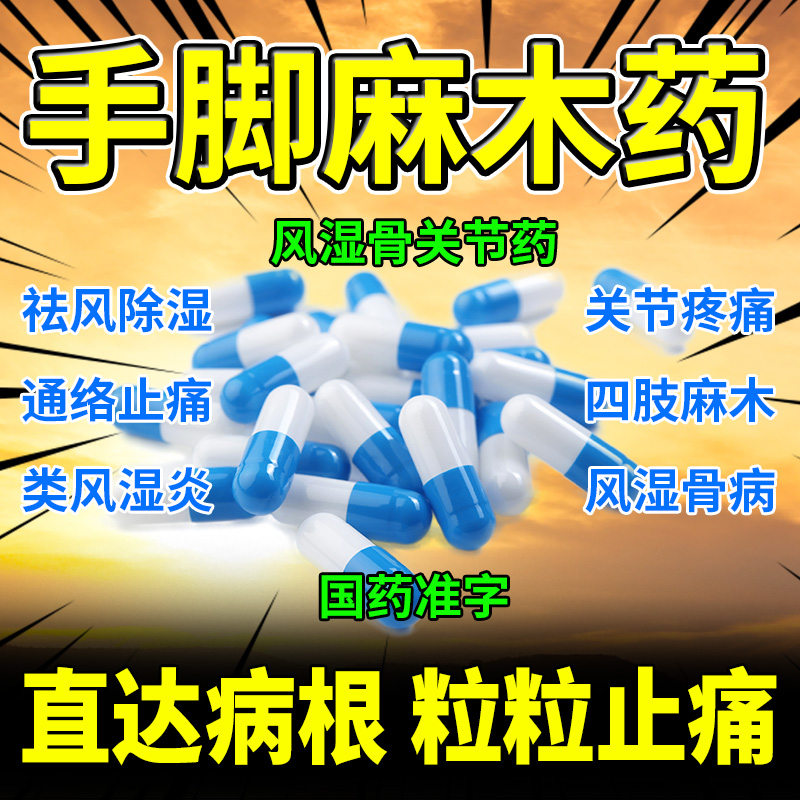 泡脚药包舒筋活络腰膝酸痛红花油跌打损伤