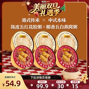 李锦记即食燕麦燕窝粥早餐鱼胶花胶粥官方旗舰店 林依轮直播间