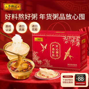 李锦记燕窝粥花胶粥速食营养早餐春节年货礼盒官方正品旗舰店