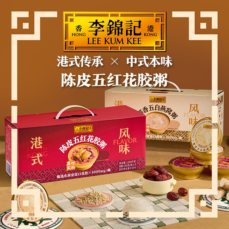 【会员内购会】2箱6碗入共12碗礼盒装李锦记即食营养早餐粥,传统滋补营养品,燕窝粥,淘宝优惠券,粉丝福利购,淘宝优惠卷