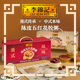 2箱6碗入共12碗礼盒装 会员内购会 李锦记即食营养早餐粥