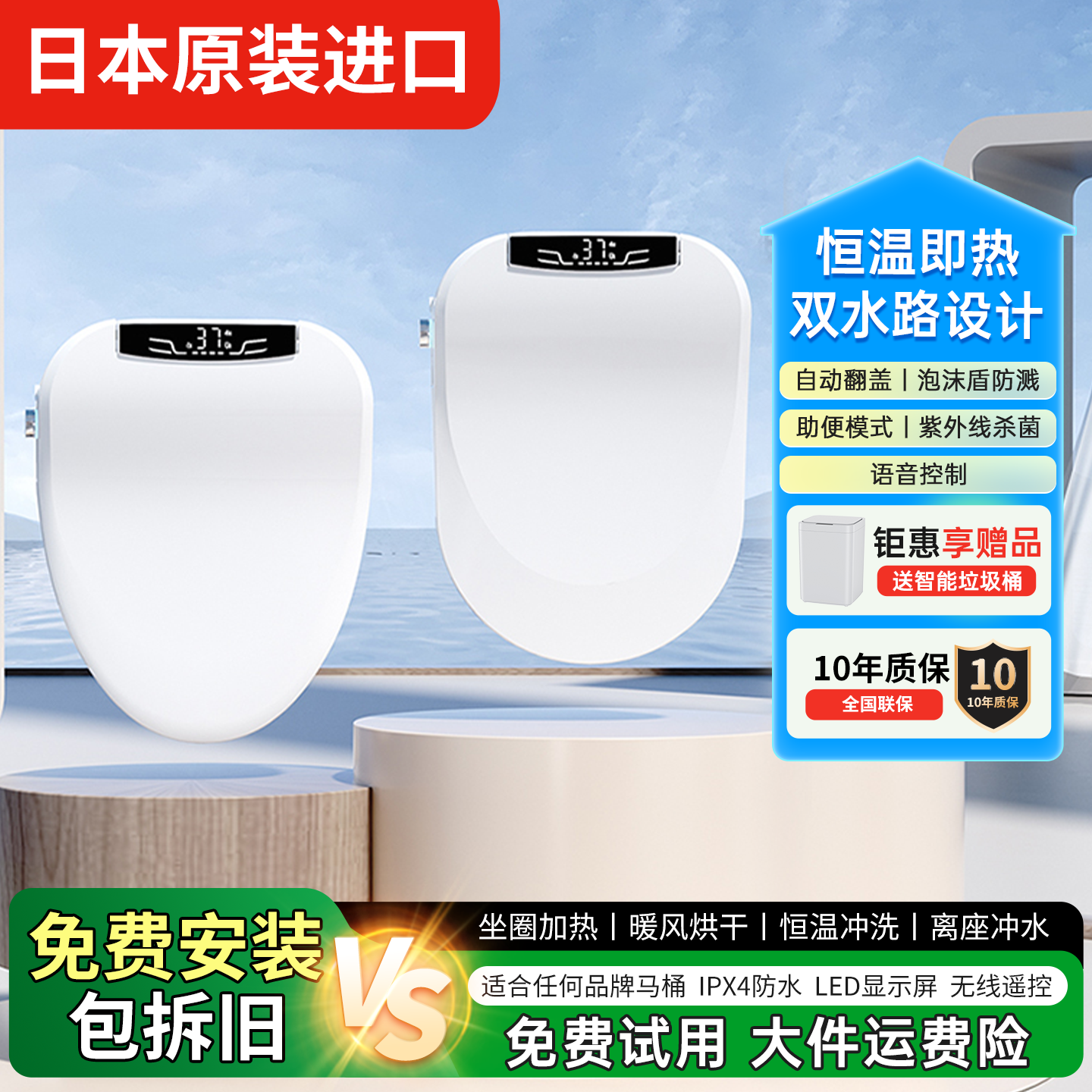 【日本进口】智能座便盖自动通用即热式清洗杀菌语音泡沫盾马桶盖
