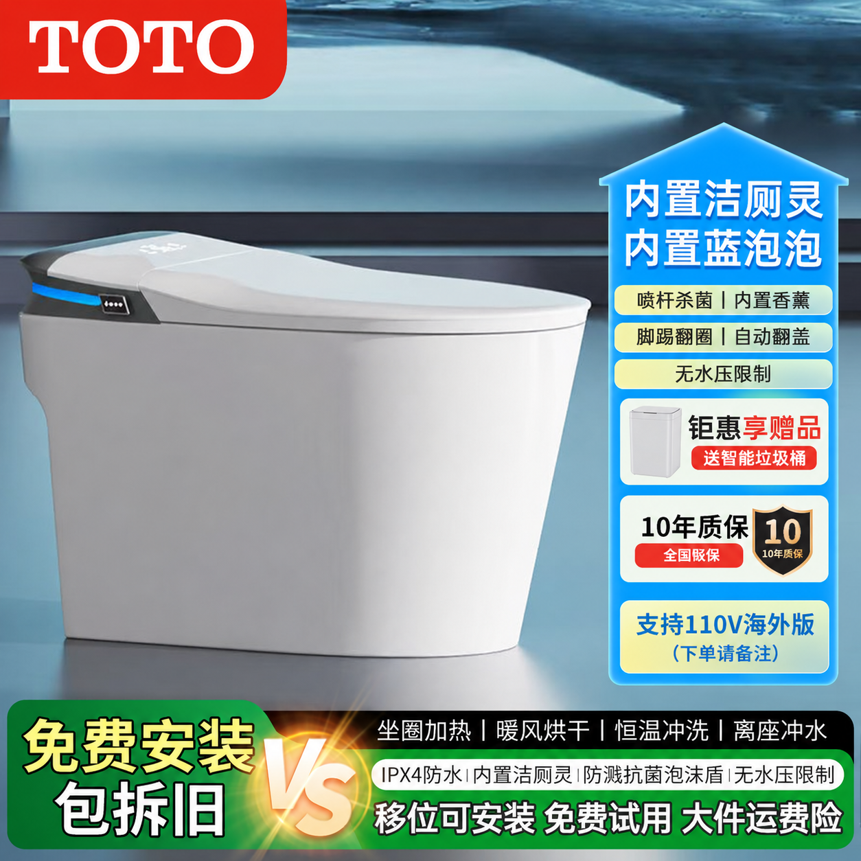 【日本进口】智能马桶家用一体式电子加热无水压限制全自动坐便器
