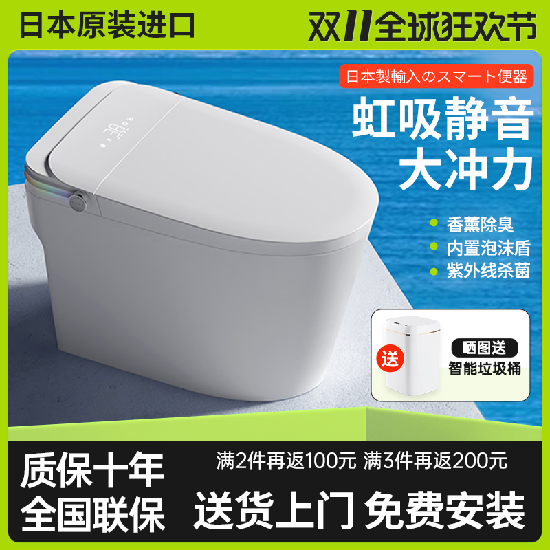 【日本原装进口】新款全自动智能马桶即热式语音泡沫盾杀菌坐便器