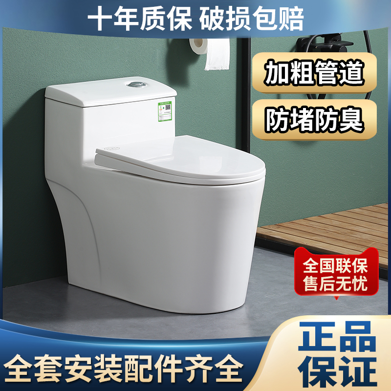 【日本进口】陶瓷节水静音防臭坐便器虹吸式坐厕大管道座便器