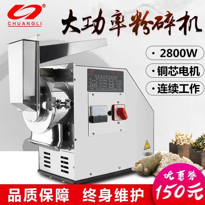流水式粉碎机中药材破碎磨粉机超微粉碎机商用三七打粉机商用,工业油品/胶粘/化学/实验室用品,其他实验室设备,淘宝优惠券,粉丝福利购,淘宝优惠卷