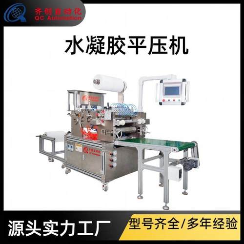 面膜冷敷贴涂胶全自动小型退热贴涂布机设备水凝胶涂布生产