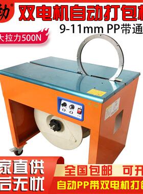 榴莲捆扎机预防炸口变质pp带自动感应木方五金打捆机打包机
