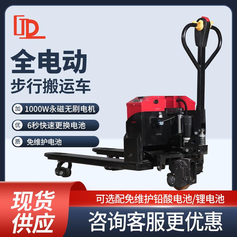 吨电动地牛越野轮新款全电动搬运车小型叉车2吨半电动液压搬运车