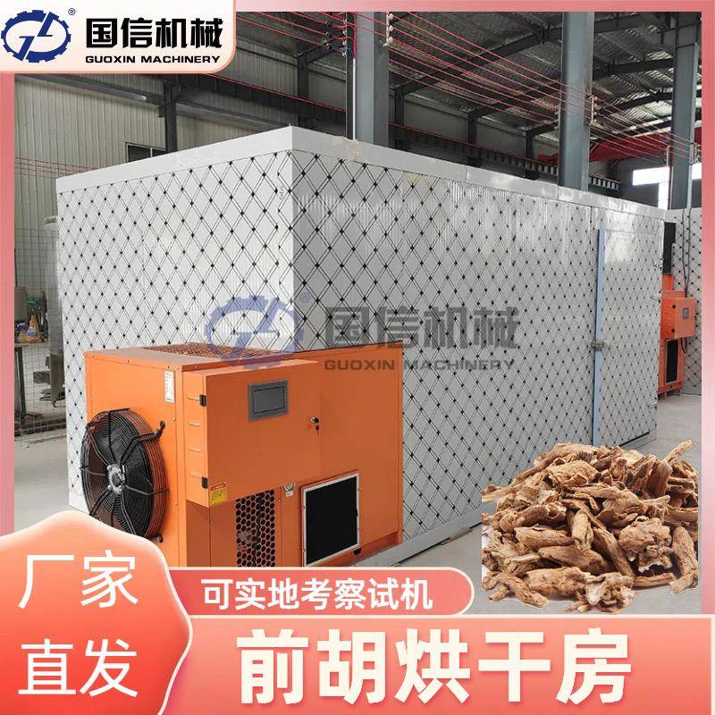 土当归水前胡野当归烘干机野芹菜岩风鸭脚七烘干设备前胡烘干房