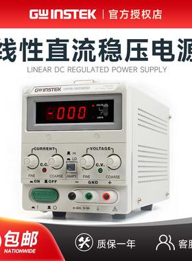 稳压电源PS-3030D/3030DD可调直流线性电源30V/3A/90W单路道