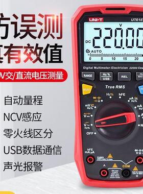 UT61E+电阻电容三极管低阻抗防烧数字万用表