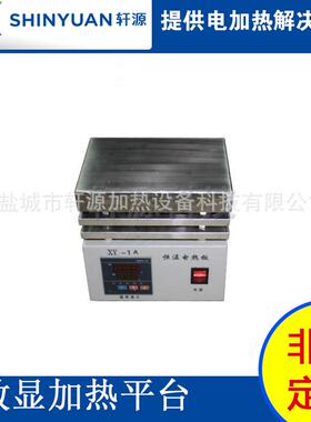 厂家供应220V500W实验室高温数显加热台铸铜预热平台