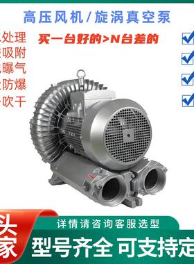 2HB930-7AH07大风量高压风机双级泵头低噪音8.5W旋涡真空泵