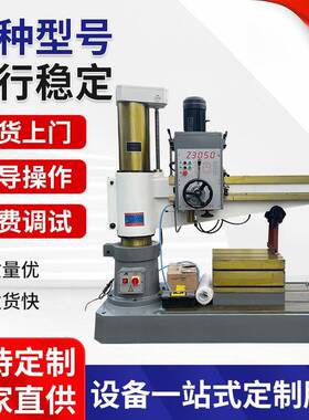 z3050摇臂钻床全自动液压控制钻床厂家直供z3050*16立式摇臂钻床