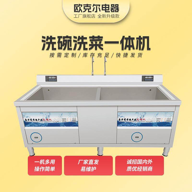 商用洗碗机全自动超声波不锈钢刷碗机酒店食堂洗碗洗菜一体机高效,清洗/食品/商业设备,其他食品加工设备,淘宝优惠券,粉丝福利购,淘宝优惠卷