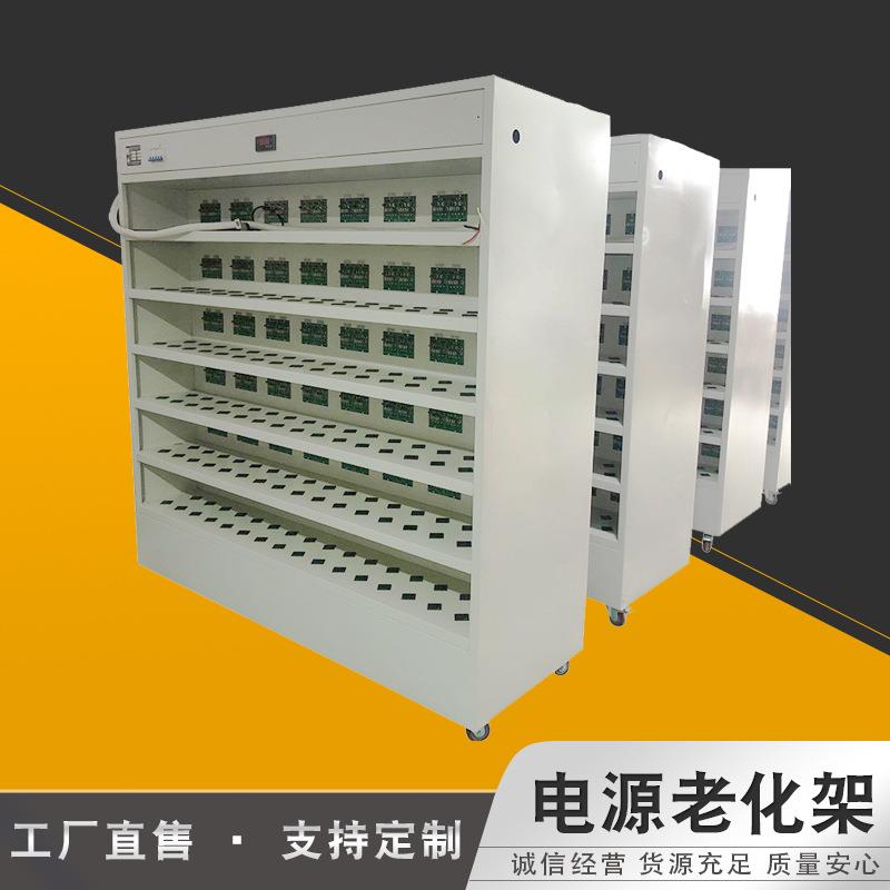 工厂直供电源老化架适配器老化充电器老化PD快充