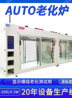 AUTO老化炉热风循环加热均匀ZKMO-200LH-2W卷对卷老化线生产厂家