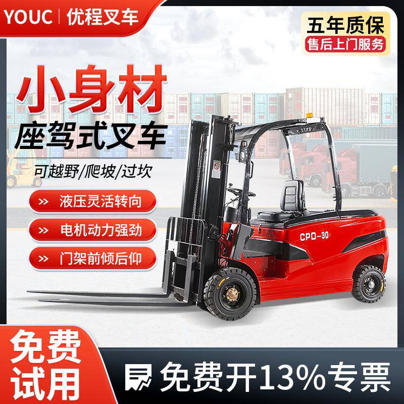 全电动叉车2吨5吨锂电小型液压升降铅酸四轮座驾式装卸搬运堆高车