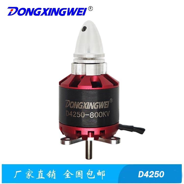 D4250固定翼航模飞机无刷电机3D仿真机无刷电机无人机马达