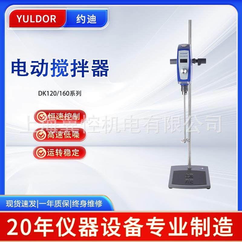 数显型搅拌器,实验室数显型计时搅拌器,数显电动搅拌器